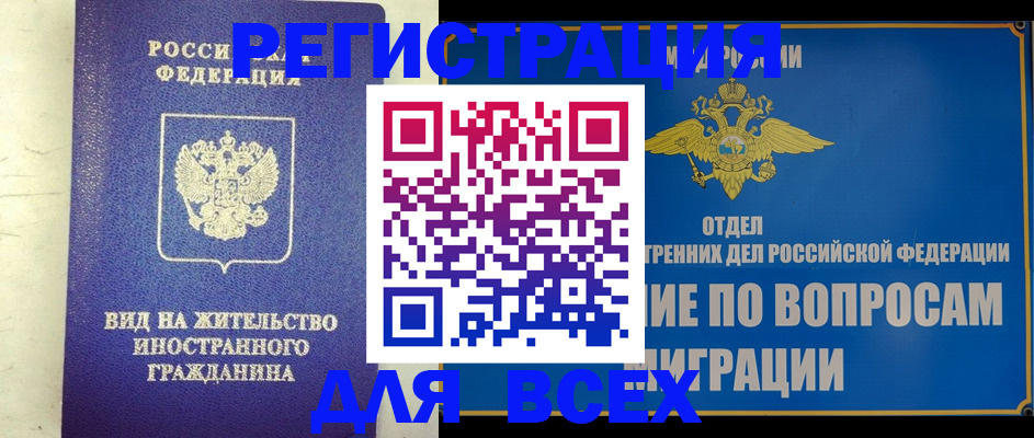законная временная прописка в Тамбовской области