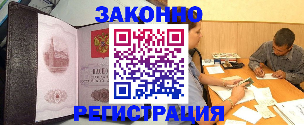 помощь с регистрацией иностранного гражданина в Тамбовской области