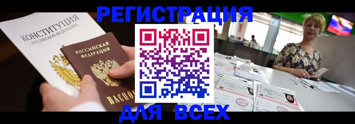 оформление документов для прописки в Тамбовской области