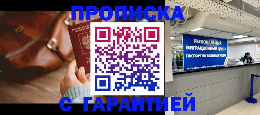 помощь с получением штампа о регистрации в Тамбовской области