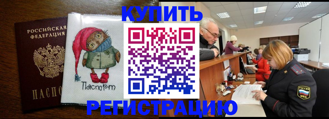 временная регистрация для первоклассника в Тамбовской области